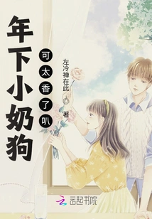 The Little Milk Dog in the New Year is so Delicious