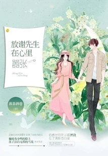 Let Mr. Xie Be Arrogant in His Heart