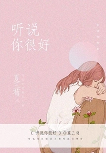 I Heard You Are Very Good