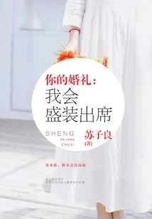 I Will Dress up for Your Wedding