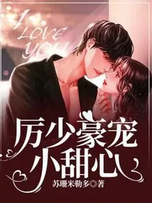 Li Shaohao Dotes on His Little Sweetheart