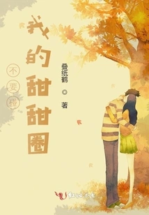 Don't Touch My Donuts