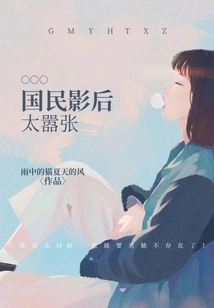 The National Movie Queen is Too Arrogant