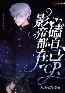 The Movie Kings Are All Knocking on Their Own Cp