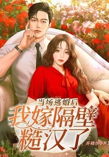 After Running Away from the Marriage on the Spot, I Married the Rough Guy Next Door