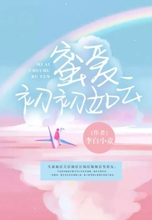 Sweet Love is Like Clouds at First