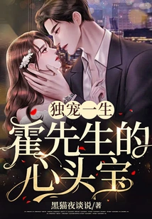 A Lifetime of Love: Mr. Huo's Cherished Treasure