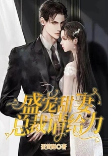 I Dote on My Sweet Wife, Please Do Me a Favor, Ceo