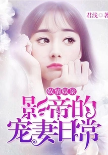 Entertainment and Scenery: Daily Life of the Movie King's Doting Wife