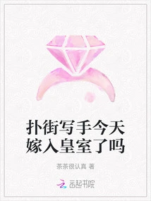 Did the Street Writer Marry into the Royal Family Today?