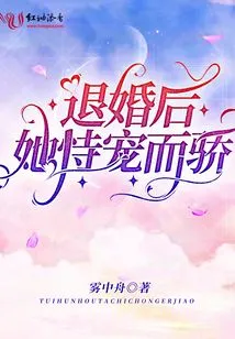 After Breaking Off the Engagement, She Was Proud of Her Favor