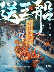 Send the King's Ship