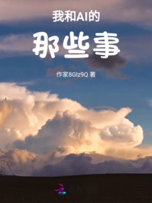 Things About Me and Ai