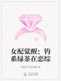 The Awakening of the Female Supporting Role: Fishing Green Tea in the Love Drama