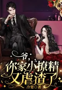 Master, Your Little Seductress is Abusing the Scum Again!