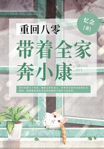 Return to the 1980s and Take the Whole Family to a Well-off Society