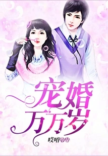 Long Live the Beloved Marriage