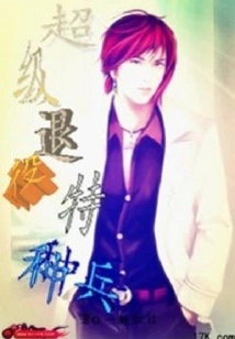 Super Retired Special Forces