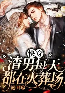 Quick Travel: Scumbags Are in the Crematorium Every Day