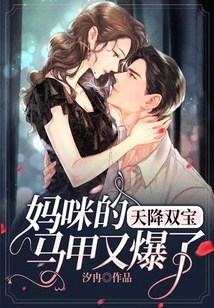 Two Treasures from Heaven: Mommy's Vest Explodes Again