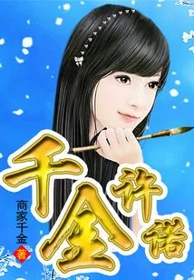 Thousands of Gold Promise