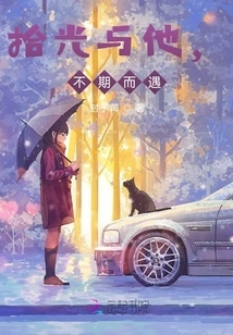 Pick up the Light and Meet Him Unexpectedly