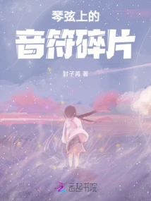 Fragments of Notes on the Strings