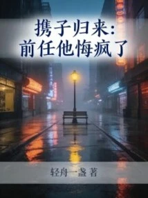 Returning with Son: He Regretted His Ex Like Crazy