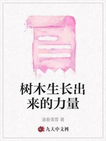 The Power of Tree Growth