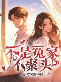 Obsession is Not About Enemies Not Getting Together