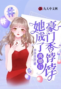 After the Divorce, She Became the Favorite of a Wealthy Family