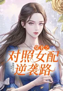 The Counterattack of the Female Supporting Role Through the Book