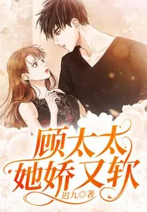 Mrs. Gu, She is Delicate and Soft