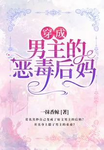 Dressed as the Male Protagonist's Vicious Stepmother