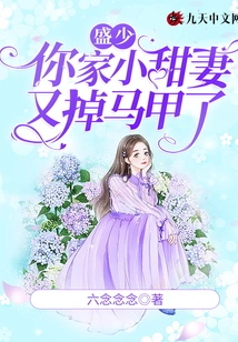 Mr. Sheng, Your Sweet Wife Has Lost Her Vest Again