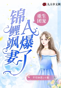 Reborn Group Favorite: Koi Sa's Wife a Exploded