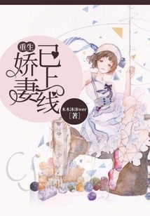 Reborn Wife is Now Online