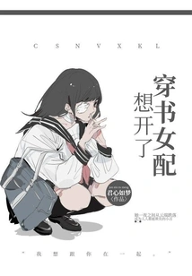 The Female Supporting Role Wears a Book and Thinks About It