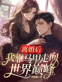 After the Divorce, I Relied on Vests to Reach the Top of the World