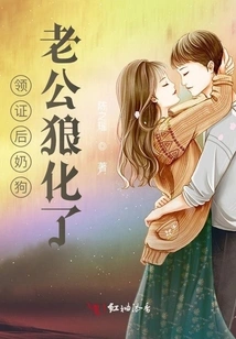 After Receiving the Certificate, My Puppy Husband Turned into a Wolf