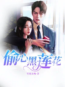 Heart-stealing Black Lotus