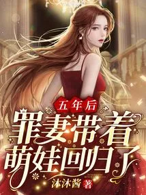 Five Years Later, the Sinful Wife Returns with Her Cute Baby