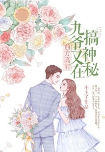 High Energy Ahead: Master Jiu is Engaging in Mystery Again