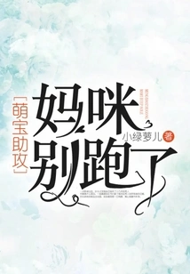 Cute Baby Assists: Mommy, Don't Run Away