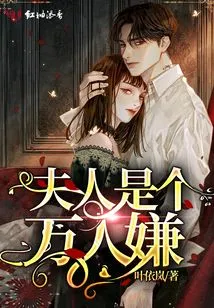 Madam is a Disgrace to All People