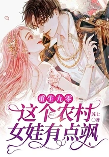 Rebirth 90: This Rural Girl is a Bit Sassy