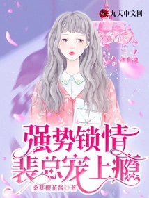 Strong Love Lock: Mr. Pei is Addicted to Love