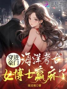 Entering a Rich Family, the Female Doctor of Marine Archeology Wins