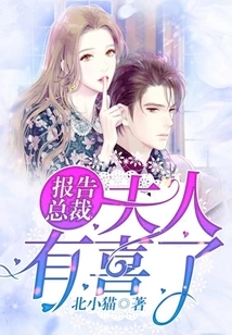 Report to the Ceo, Madam is Happy