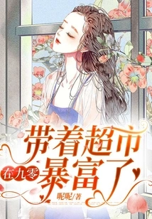 I Became Rich in 1990 with My Supermarket